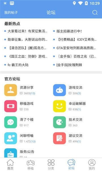 无邪游戏盒子截图3