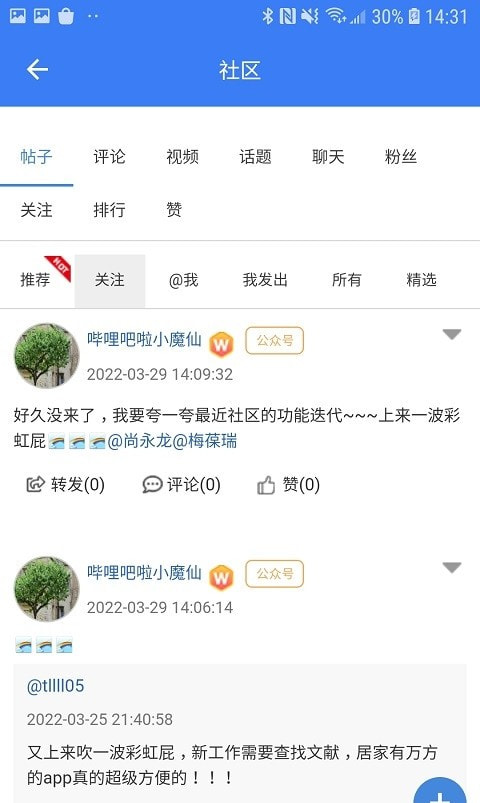 万方数据库截图1