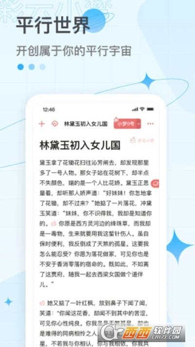 彩云小梦app(AI自动写文)截图4