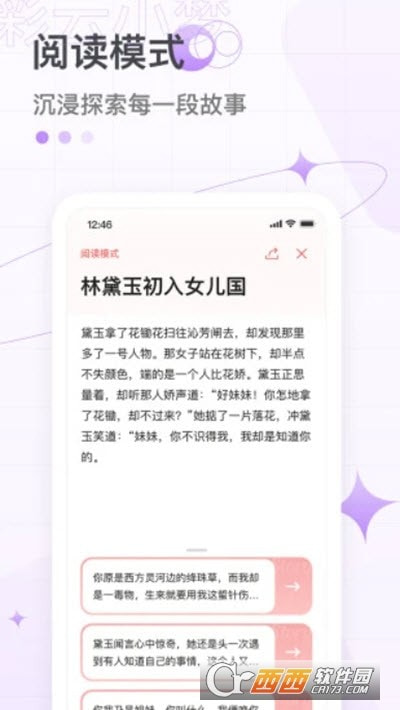 彩云小梦app(AI自动写文)截图5