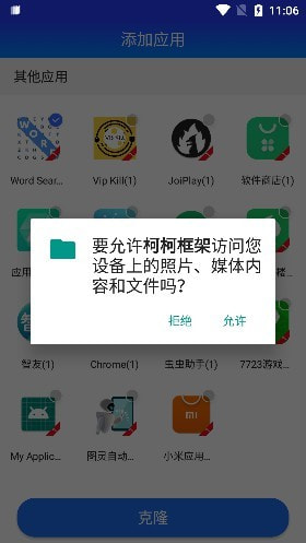 柯柯框架截图3