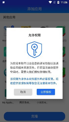 柯柯框架截图4