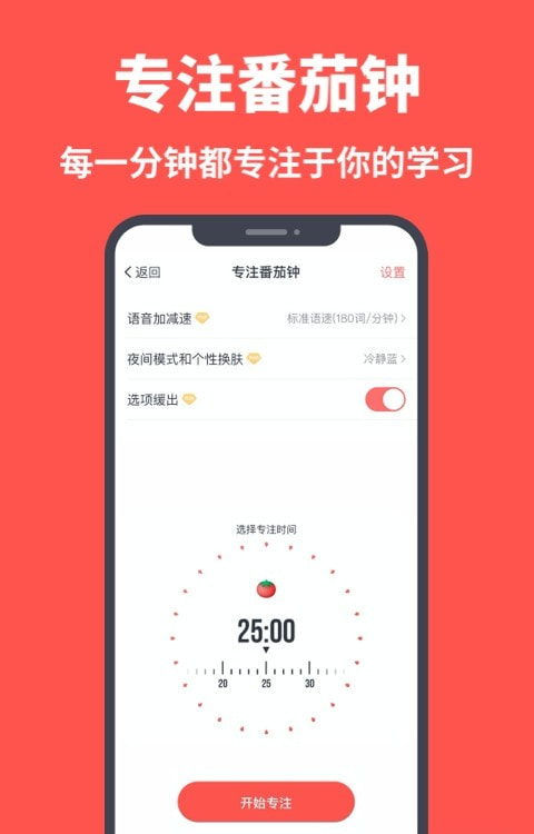 拓词背单词截图4