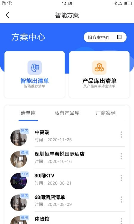 睿易截图1