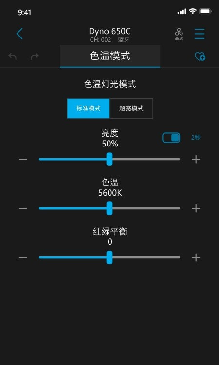 MANLINK灯光控制系统1