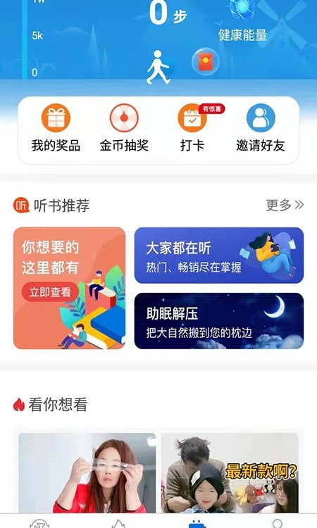 看看社保app1