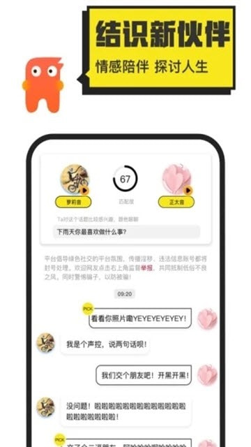 花火视频找对象截图4