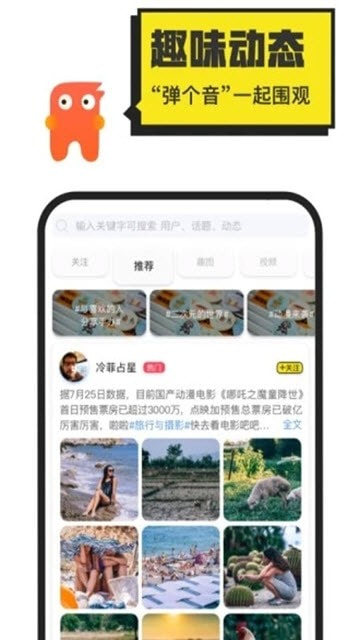 花火视频找对象截图2