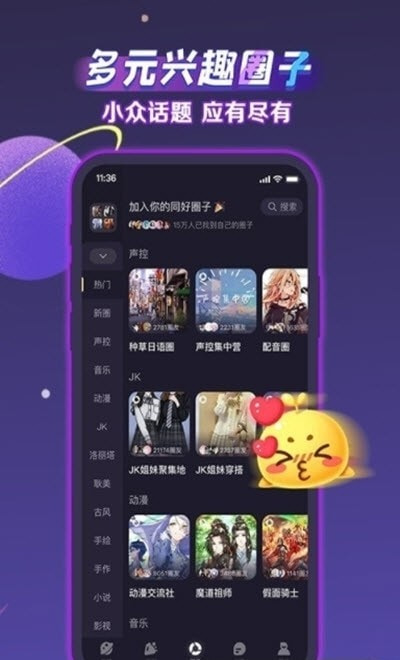 声洞(兴趣圈子)截图4