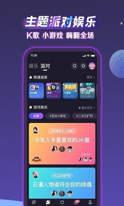 声洞(兴趣圈子)截图1