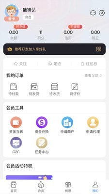 盛锦弘截图4