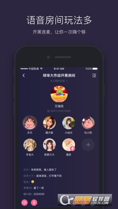 heyhey语音交友截图4