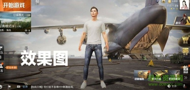 画质助手120帧修改器(pubgtool)免费下载安装2022最新版4