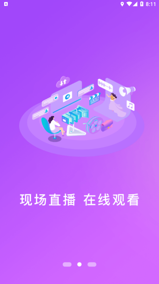 观淮截图2