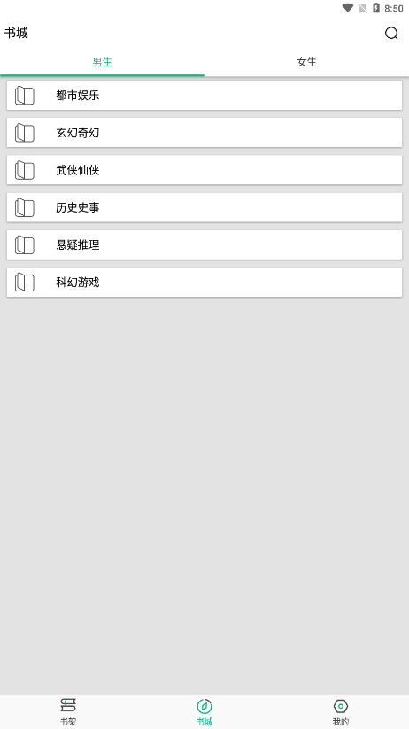 乐看免费小说截图1