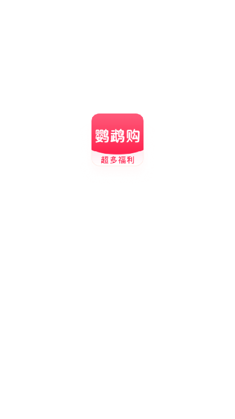 鹦鹉购截图4