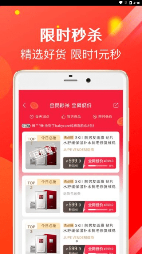 鹦鹉购截图2