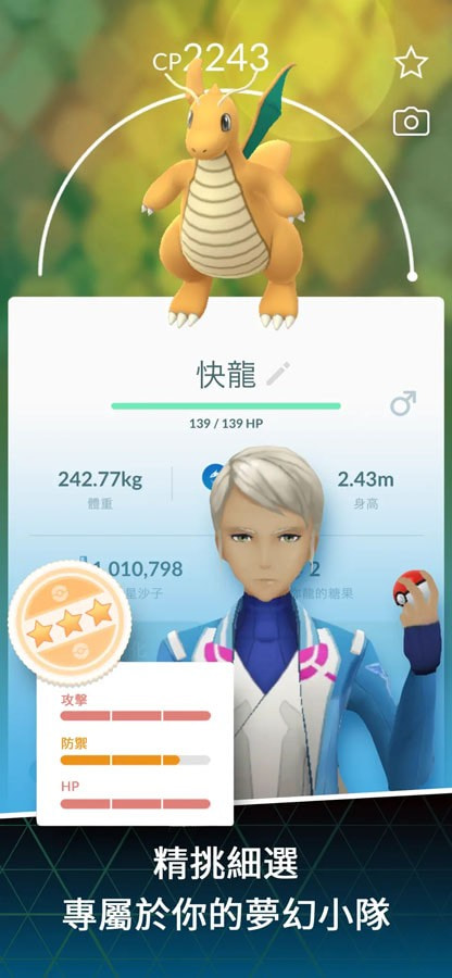 口袋妖怪进化全新版(Pokémon Evolution)截图2