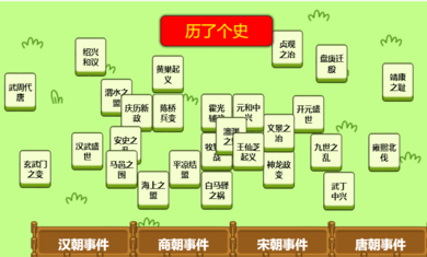 历了个史手机客户端下载2