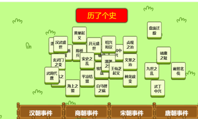 历了个史手机客户端下载1