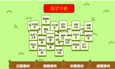 历了个史手机客户端下载0