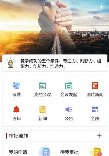 小天办公截图2