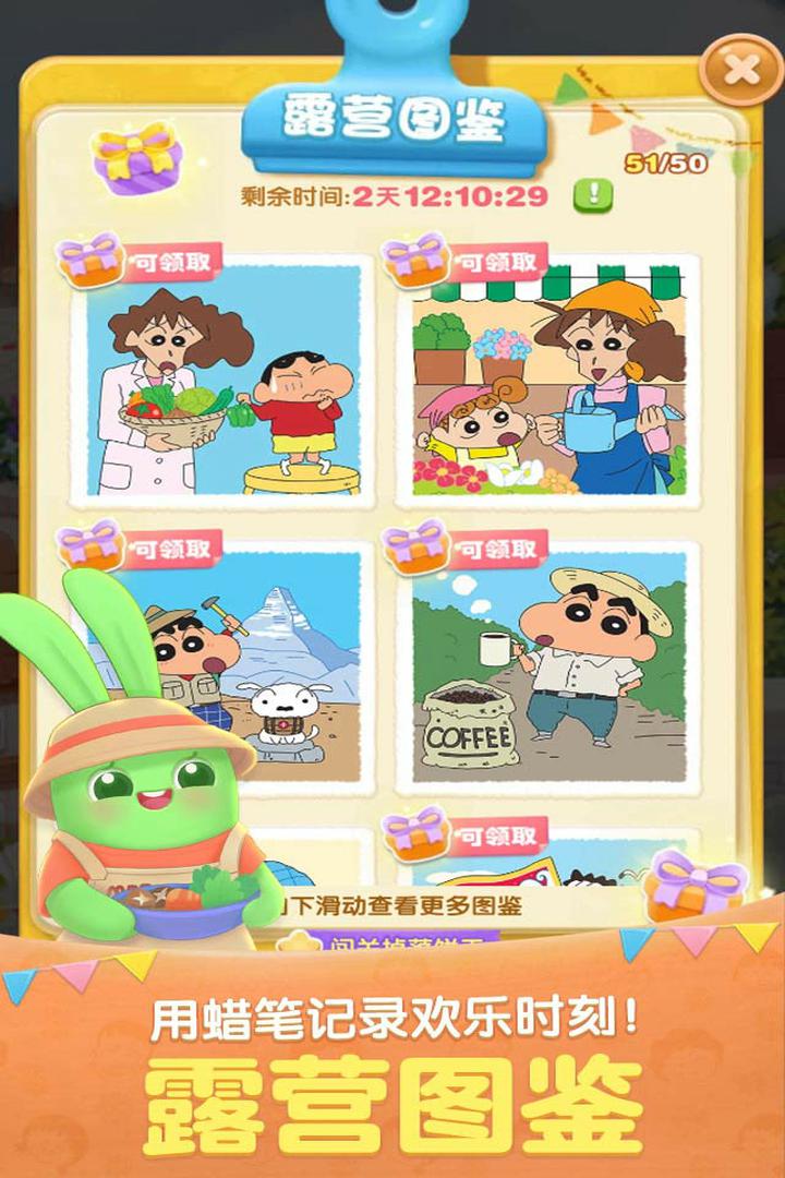 天天爱消除腾讯版截图3