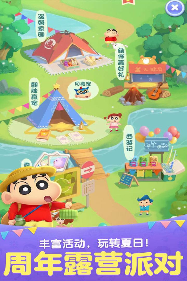 天天爱消除腾讯版截图4