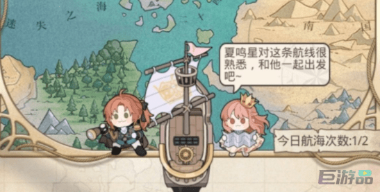 光与夜之恋奈特兰之诗限时活动预告-宝藏商店攻略