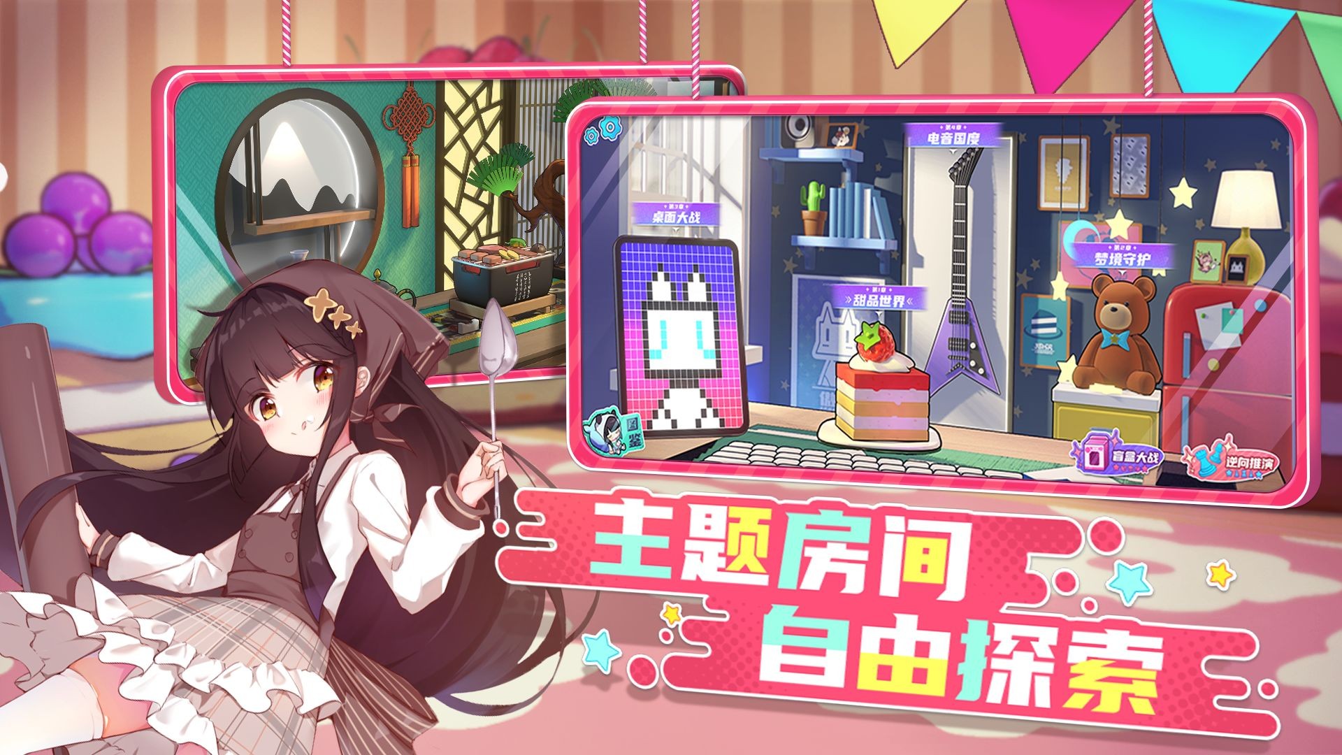 潮玩派对apk下载手机版2