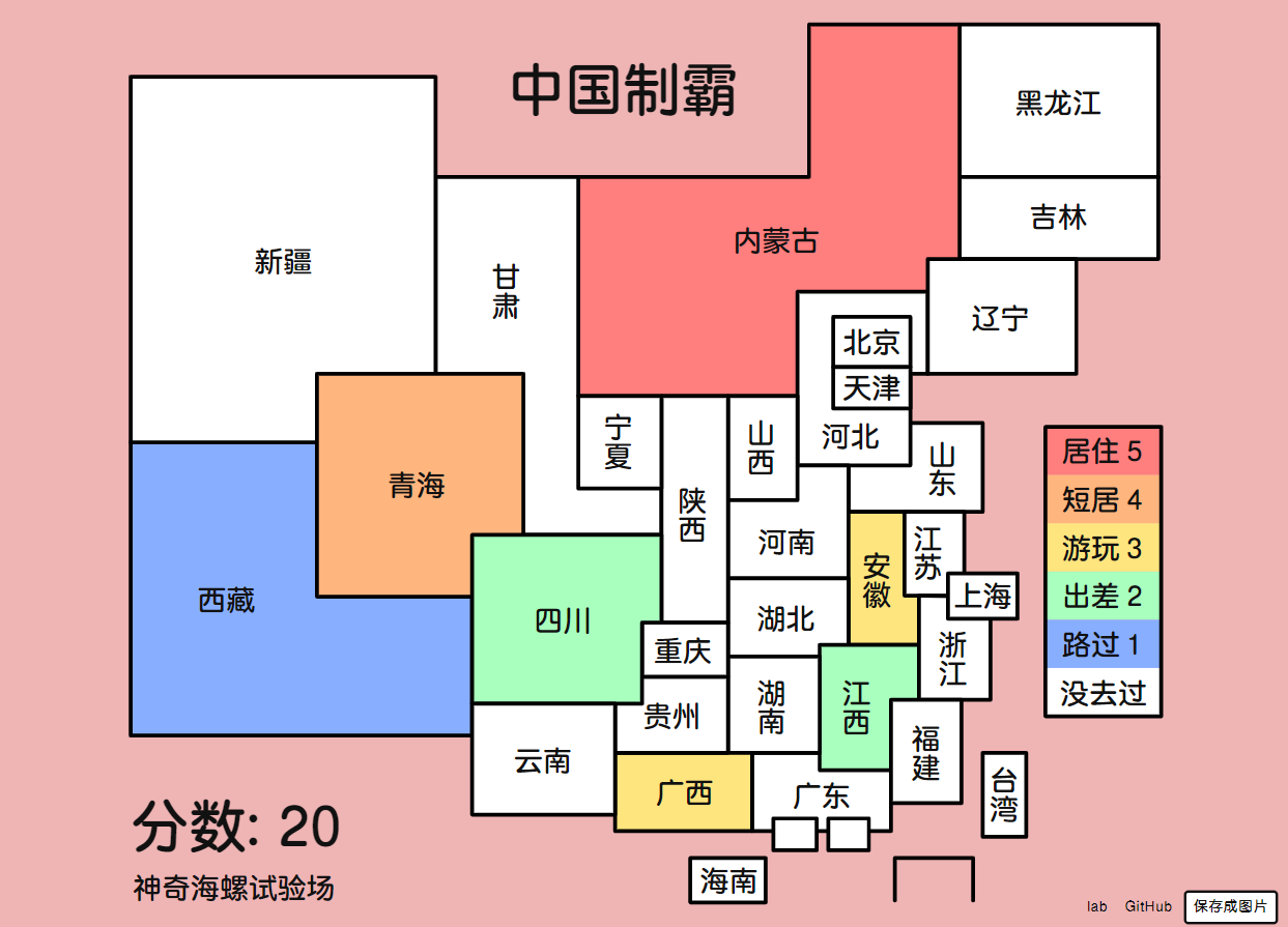 神奇海螺试验场中国制霸安卓版0