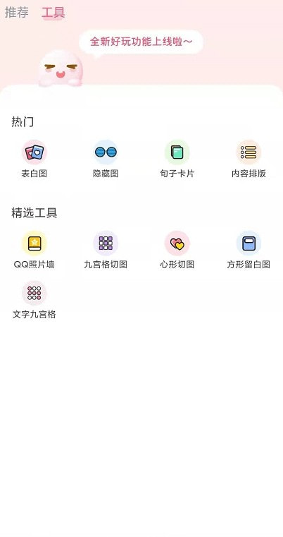 特殊文字生成器截图3