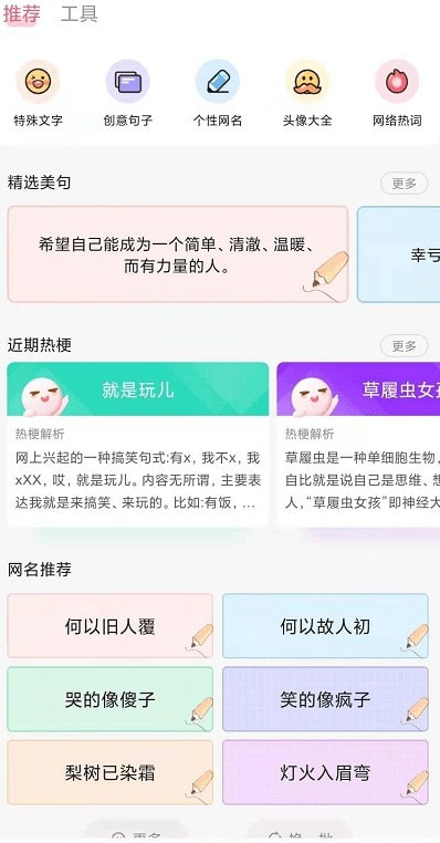 特殊文字生成器1