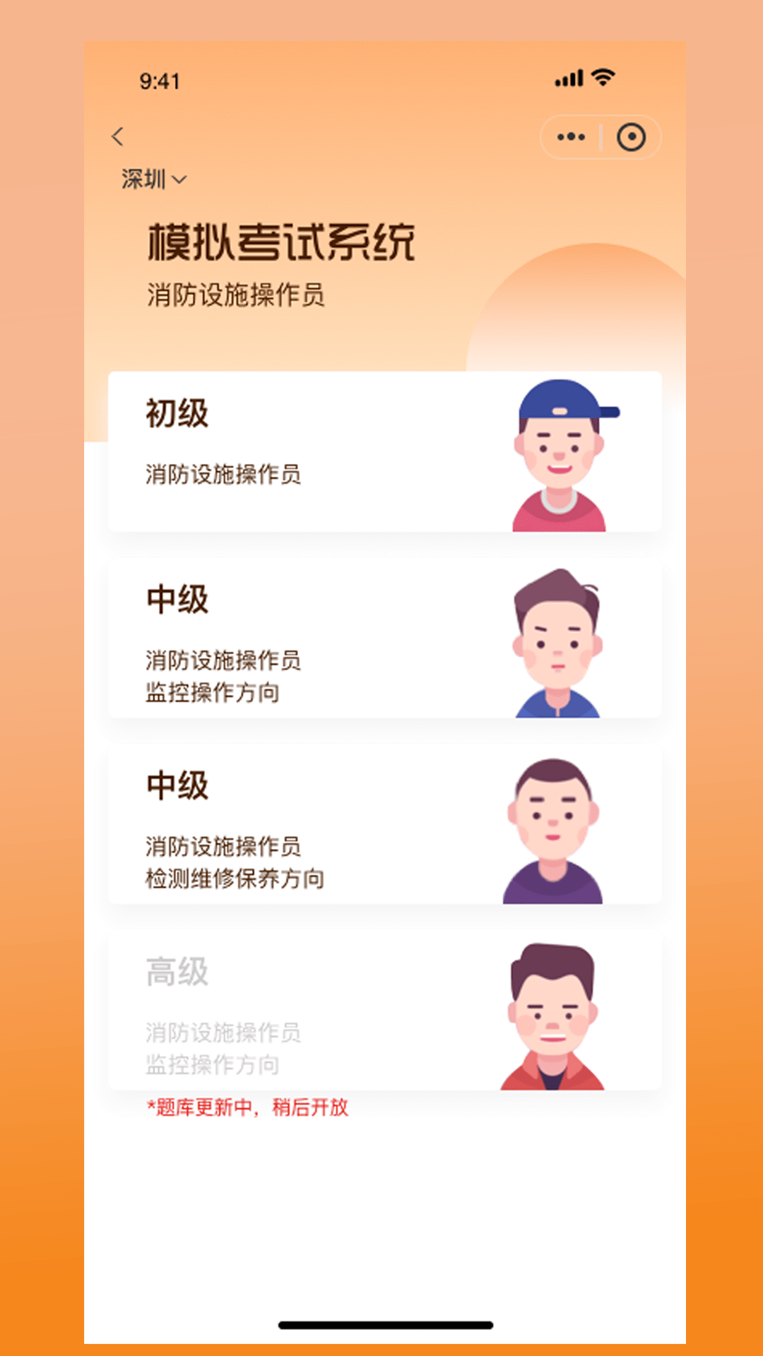 胜安人才截图2