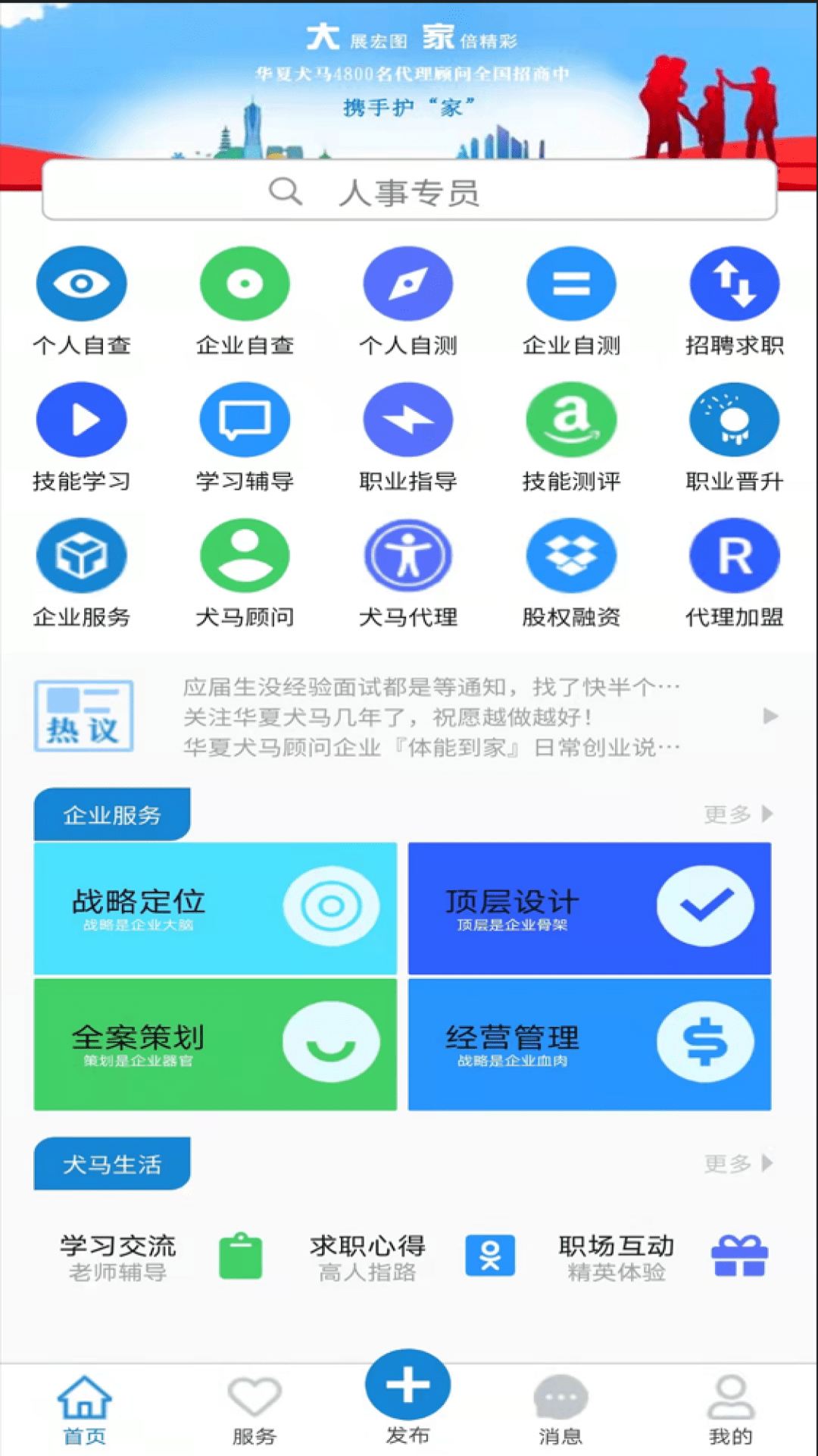 华夏犬马截图4