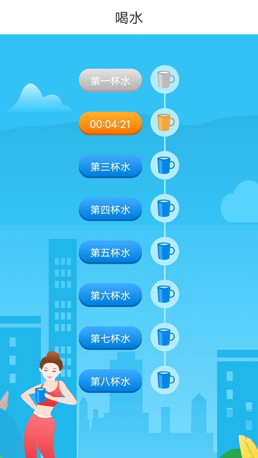 跃步健康走路截图4