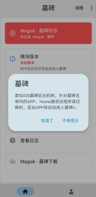 墓碑app下载截图3