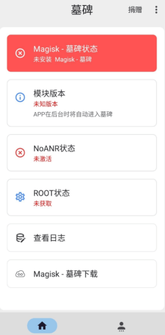 墓碑app下载截图2