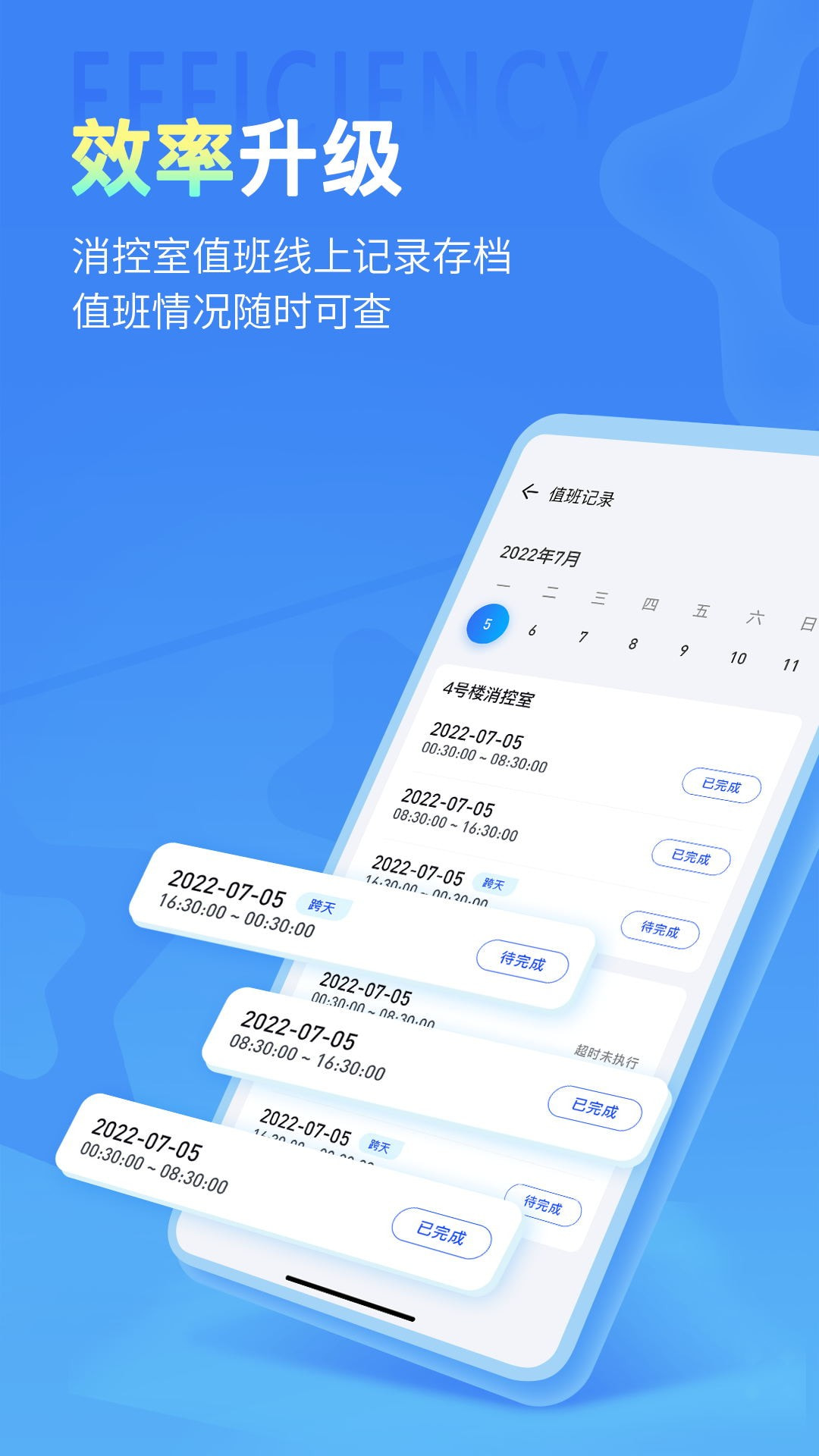 安云消防管家V3截图3