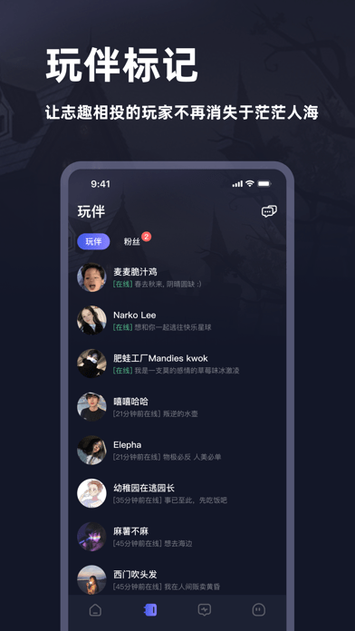 谜境(推理社交)截图1