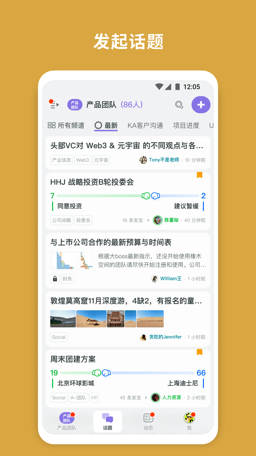 橡木空间截图4