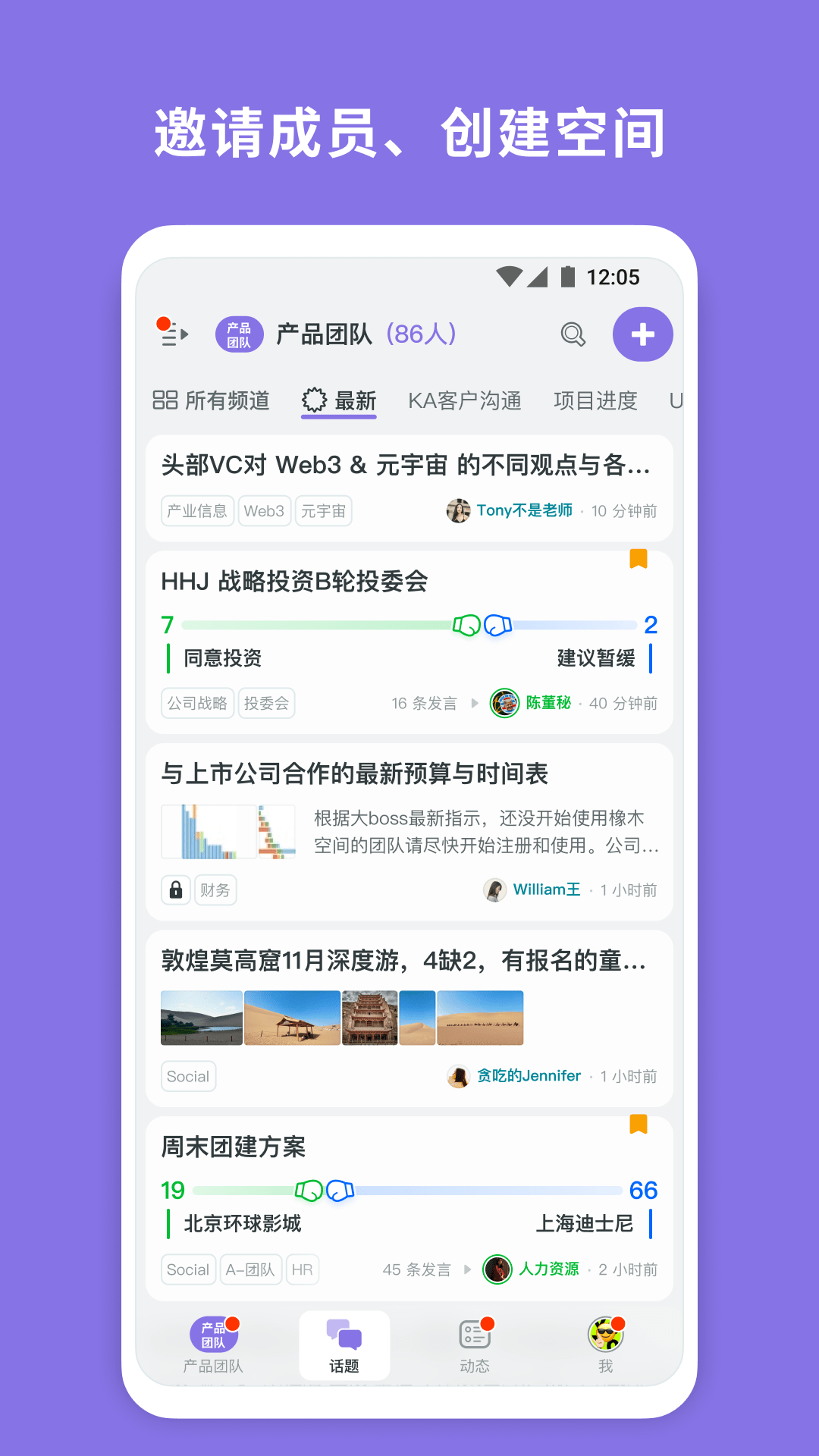 橡木空间截图3