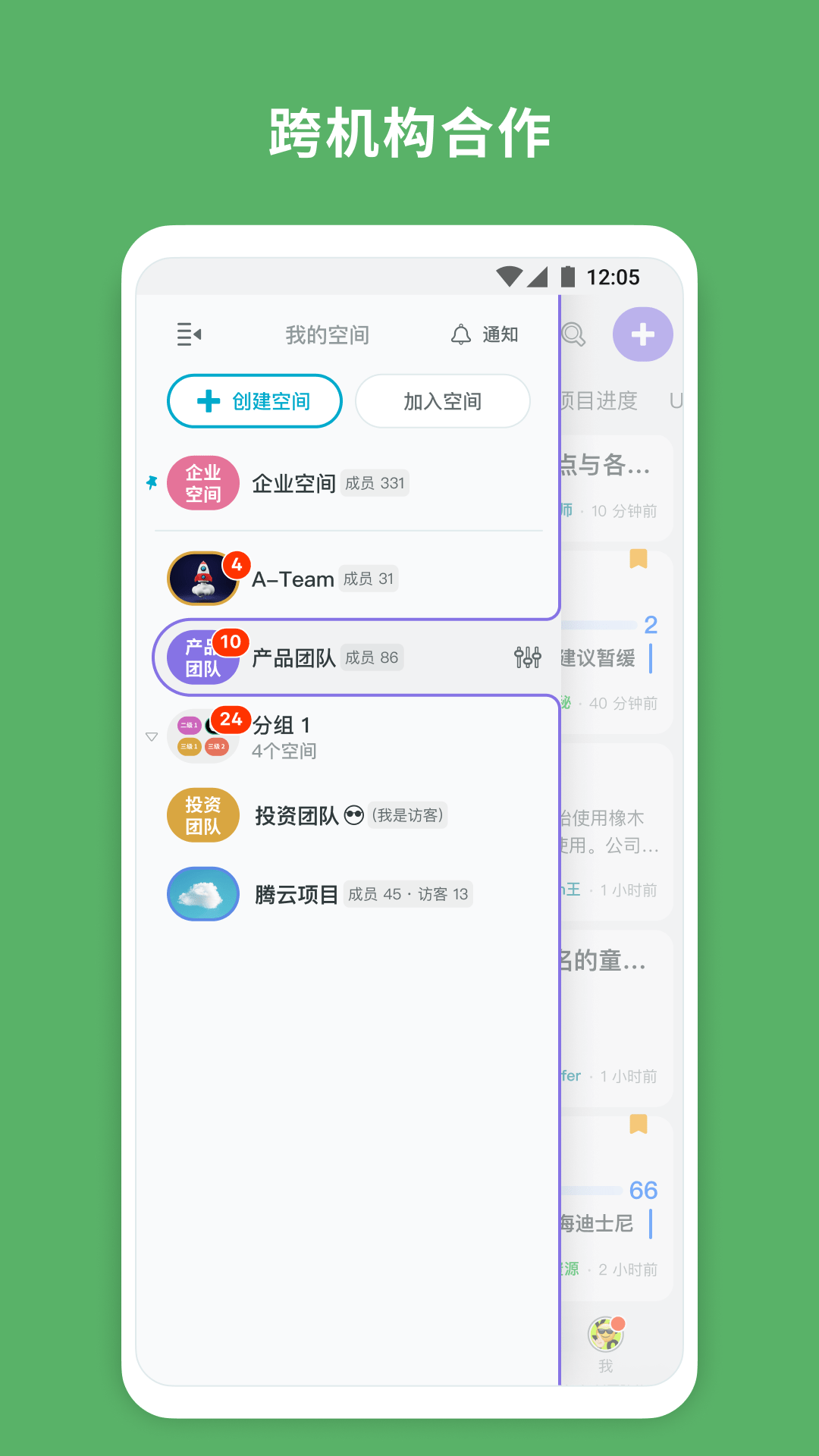 橡木空间截图2