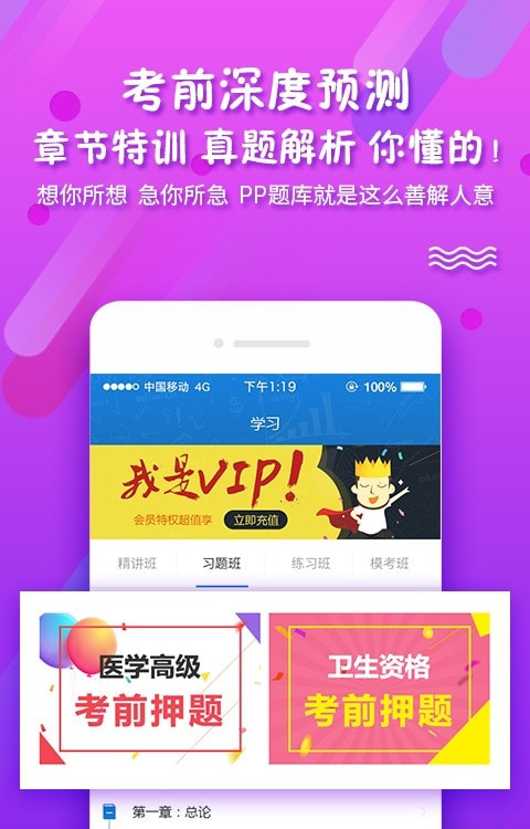 考试资料网app(查看答案)0