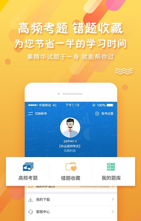 考试资料网app(查看答案)截图2