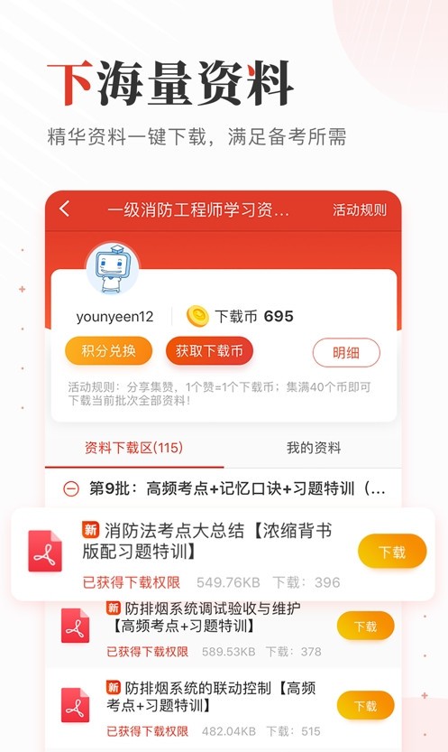 233网校考试通0