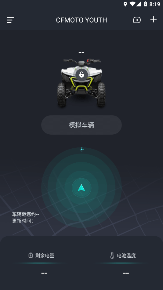 CFMOTO YOUTH截图2