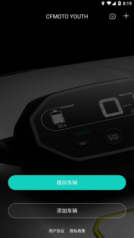 CFMOTO YOUTH截图1