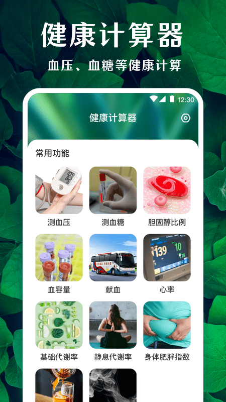 薄荷广场舞截图4