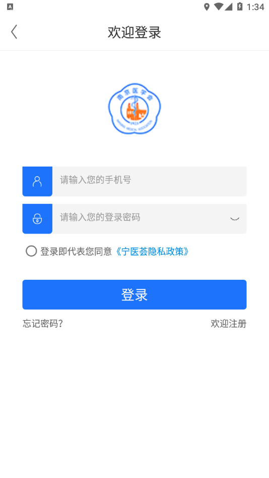 宁医荟截图3